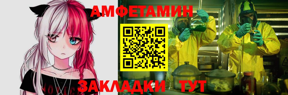 Amphetamine Розовый Городец