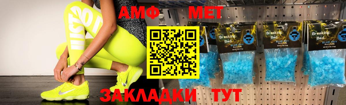 Городец  Амфетамин  Вход с VPN  АМФ VHQ 
