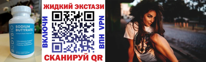 hydra ТОР  Городец  БУТИРАТ Butirat 