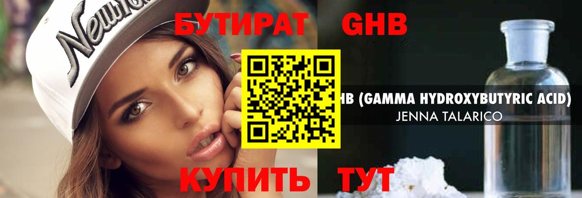 Бутират оксана Городец