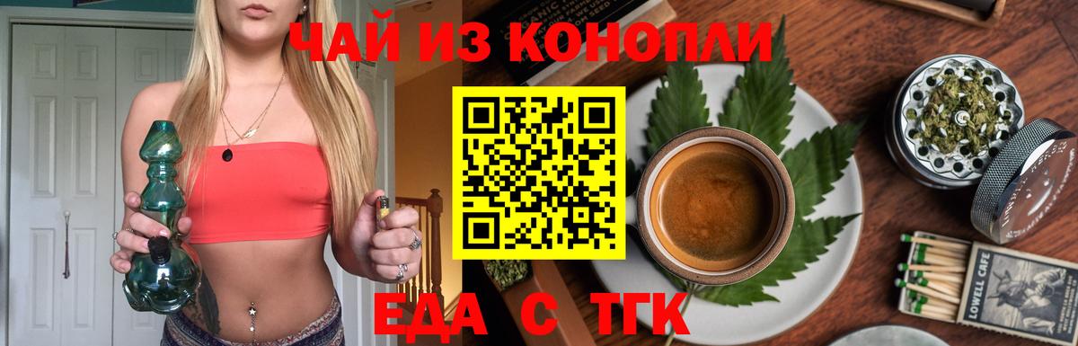 Печенье с ТГК конопля Городец
