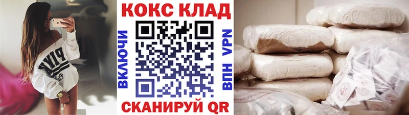 Кокаин 97%  купить наркотики сайты  Городец 