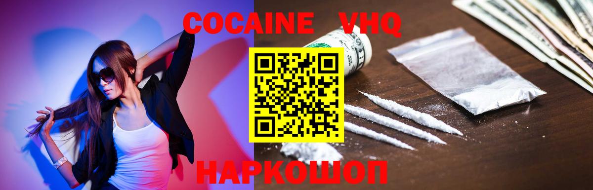 COCAIN FishScale  Вход с VPN  магазин  наркотиков  Городец 