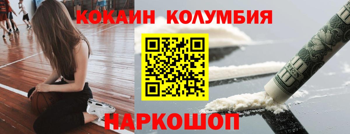 КОКАИН FishScale Городец