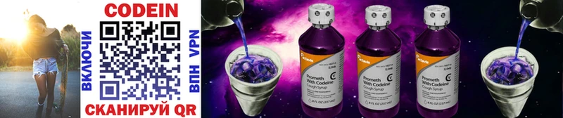 Кодеиновый сироп Lean Purple Drank  KRAKEN вход  Городец 
