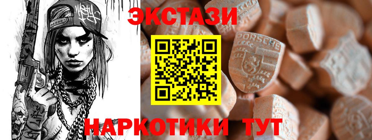 Ecstasy XTC Городец