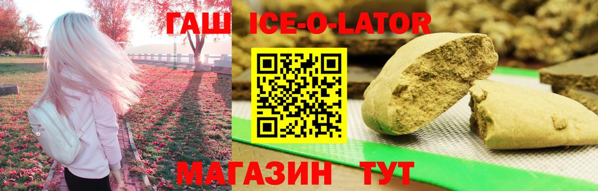 ГАШИШ гашик  Вход с VPN  Гашиш гарик  Городец 