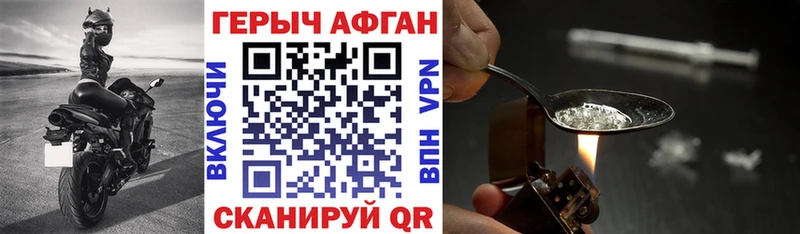 купить закладку  Городец  ГЕРОИН афганец 