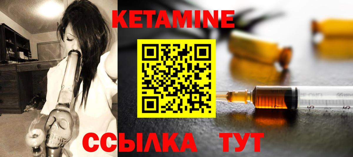 Городец  Кетамин VHQ  Вход с VPN  КЕТАМИН ketamine 