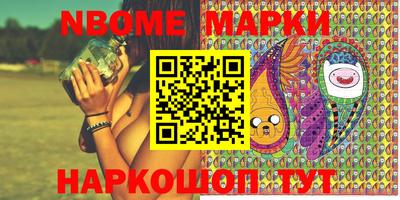 марки nbome Апшеронск