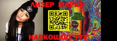 марки nbome Апшеронск