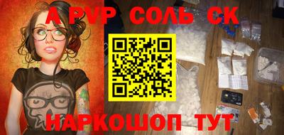 ALPHA-PVP Апрелевка