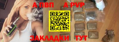ALPHA-PVP Апрелевка