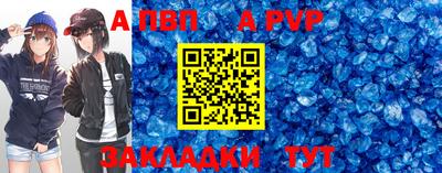 ALPHA-PVP Апрелевка