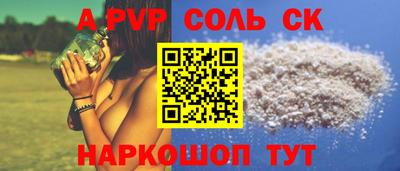 ALPHA-PVP Апрелевка