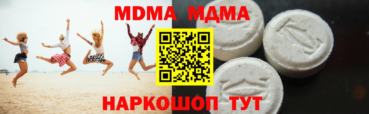 MDMA  МДМА Molly  Вход с VPN  MDMA молли  Городец 