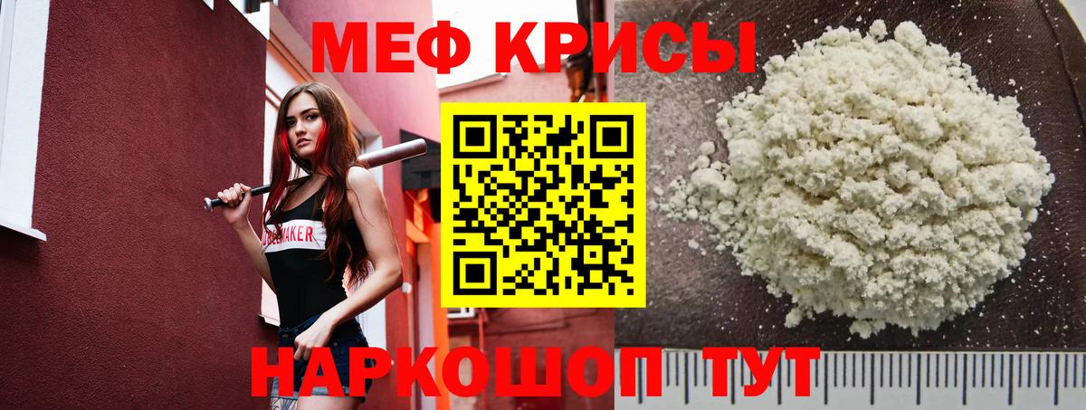 Мефедрон VHQ  Вход с VPN  МЯУ-МЯУ VHQ  Городец 