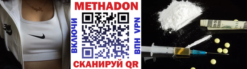 МЕТАДОН белоснежный  Городец 