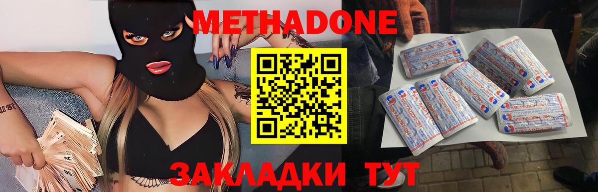 МЕТАДОН мёд  Метадон мёд  Вход с VPN  Городец 