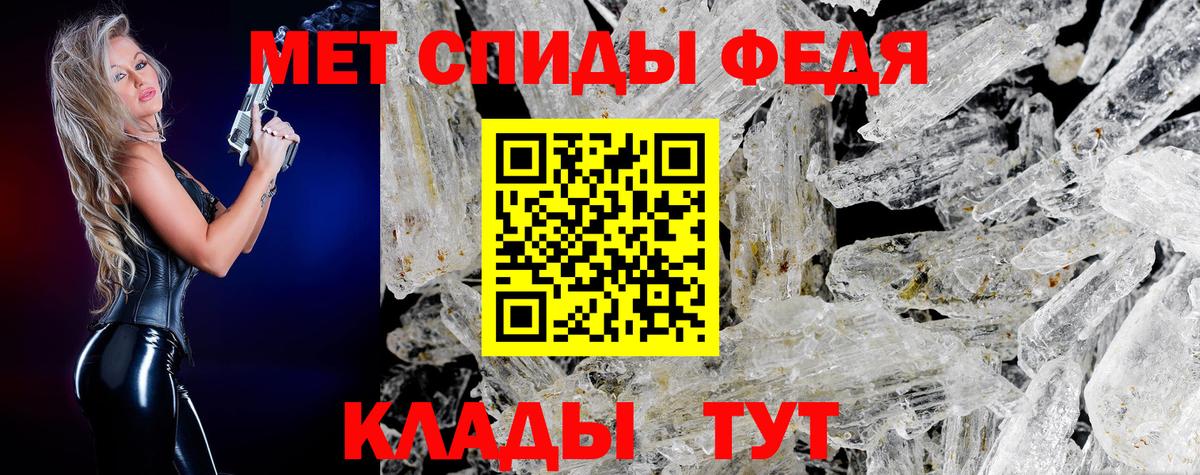 МЕТАМФЕТАМИН винт Городец