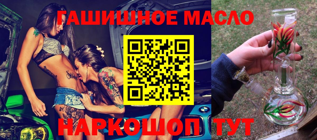 Дистиллят ТГК вейп  Вход с VPN  ТГК гашишное масло  Городец 